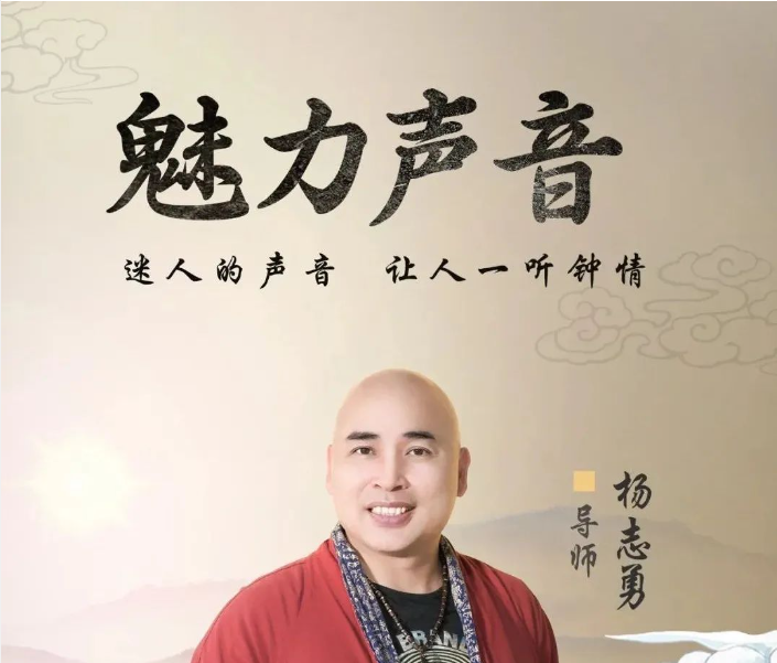 声音嘶哑如何练习?杨志勇声音美容官网