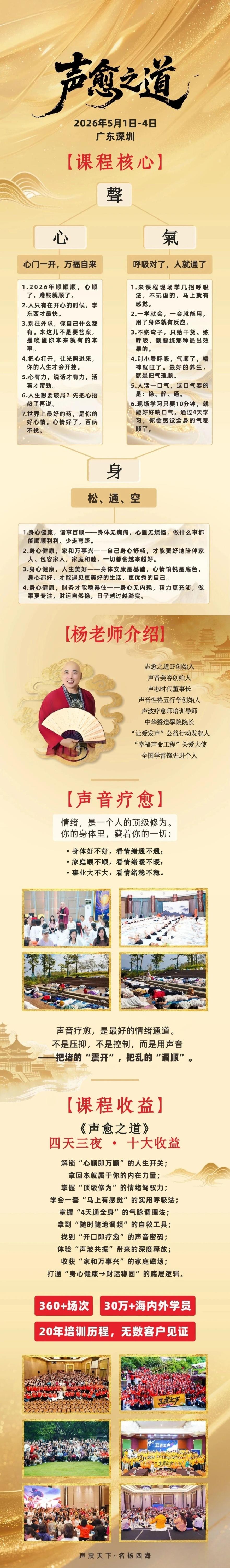 深圳班图片