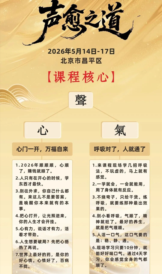 1北京班